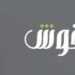 شركة نقوش في مسقط تعلن وظائف شاغرة