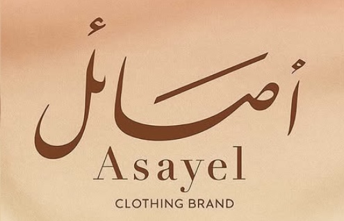 بوتيك أصائل في مسقط يعلن وظائف شاغرة 1 بوتيك أصائل في مسقط يعلن وظائف شاغرة