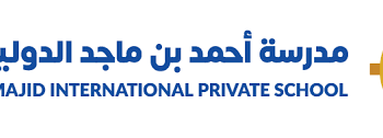 مدرسة أحمد بن ماجد الدولية تعلن وظائف شاغرة