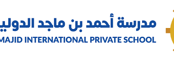 مدرسة أحمد بن ماجد الدولية تعلن وظائف شاغرة