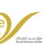 مركز سند للخدمات في الغبرة الشمالية يعلن وظيفة شاغرة