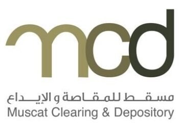 شركة مسقط للمقاصة والإيداع تعلن وظيفة شاغرة