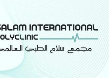 مجمع سلام الطبي العالمي يعلن وظيفة شاغرة