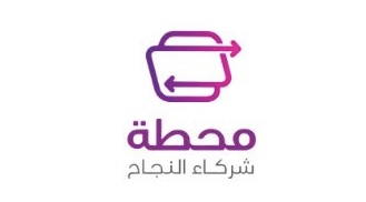 شركة محطة في المعبيلة تعلن فرصة تدريبية