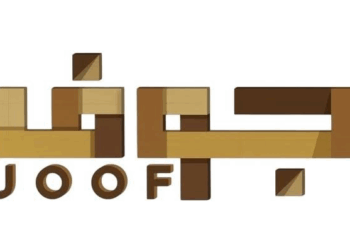 شركة جوف للأثاث والديكور تعلن وظيفة شاغرة