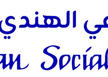 إيضاح هام بشأن مهرجان الجالية الهندية في حديقة العامرات