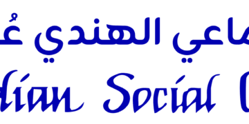 إيضاح هام بشأن مهرجان الجالية الهندية في حديقة العامرات