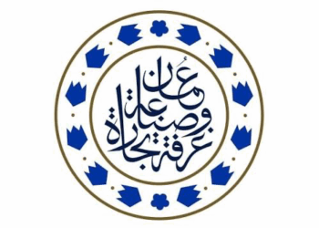 غرفة تجارة وصناعة عُمان تعلن وظائف شاغرة