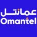مجموعة عمانتل تسجل أداءً قوياً في الربع الثالث من عام 2025 مع ارتفاع أرباح المجموعة بنسبة 29.8%