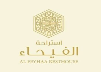 شركة الفيحاء للسياحة تعلن وظيفة شاغرة
