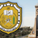 جامعة السلطان قابوس تعلن وظيفة شاغرة 8 جامعة السلطان قابوس تعلن وظيفة شاغرة