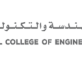 الكلية العالمية للهندسة والتكنولوجيا تعلن وظائف شاغرة