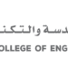 الكلية العالمية للهندسة والتكنولوجيا تعلن وظائف شاغرة