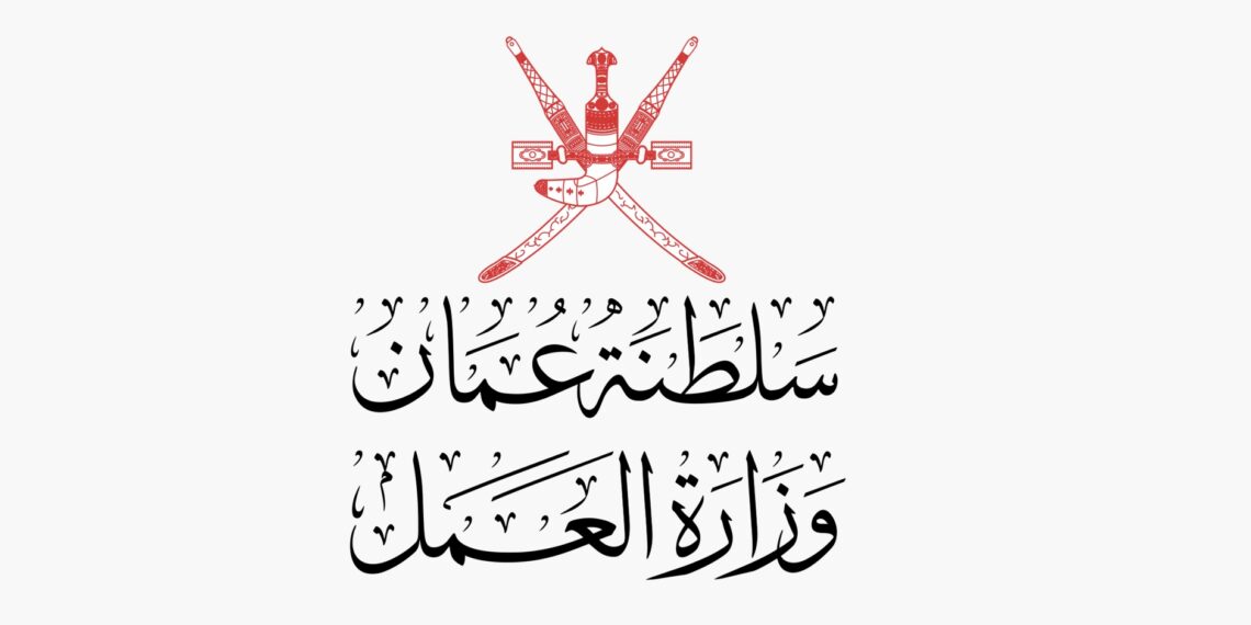 “العمل” تحذر من الإعلانات الوظيفية غير الموثوقة