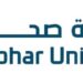 جامعة صحار تعلن وظائف شاغرة 8 جامعة صحار تعلن وظائف شاغرة