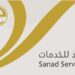 مركز سند للخدمات في جعلان بني بوعلي يعلن وظيفة شاغرة