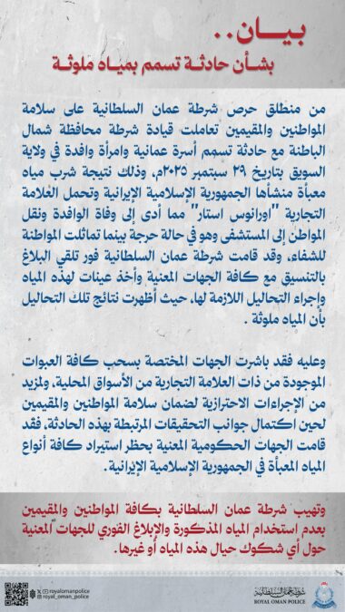 وفاة المواطن الذي تعرض لحادثة التسمم في السويق 2 IMG 9053