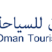 كلية عمان للسياحة تعلن 50 فرصة تدريبية