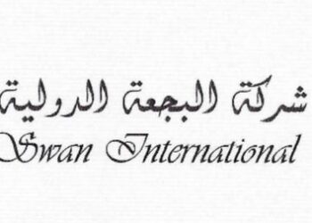 شركة البجعة الدولية تعلن وظيفة شاغرة