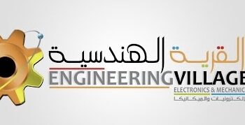 شركة القرية الهندسية تعلن وظائف شاغرة
