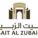 مؤسسة بيت الزبير تعلن وظيفة شاغرة 8 مؤسسة بيت الزبير تعلن وظيفة شاغرة