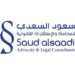 مكتب سعود السعدي للمحاماة والاستشارات القانونية يعلن وظيفة شاغرة 8 مكتب سعود السعدي للمحاماة والاستشارات القانونية يعلن وظيفة شاغرة