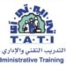 معهد التدريب التقني والإداري يعلن فرص تدريبية 8 معهد التدريب التقني والإداري يعلن فرص تدريبية