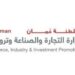 وزارة التجارية والصناعة وترويج الاستثمار تعلن وظيفة شاغرة