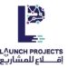 شركة إقلاع للمشاريع تعلن وظيفة شاغرة