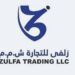 شركة زلفى للتجارة تعلن وظائف شاغرة