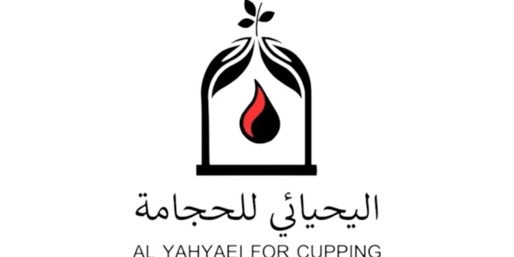 مركز اليحيائي للحجامة يعلن وظيفة شاغرة 1 مركز اليحيائي للحجامة يعلن وظيفة شاغرة