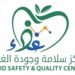 توضيح بشأن مياه الشرب المعبأة بالعلامة التجارية "أورانوس ستار" 8 توضيح بشأن مياه الشرب المعبأة بالعلامة التجارية “أورانوس ستار”