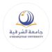 جامعة الشرقية تعلن فرص تدريبية