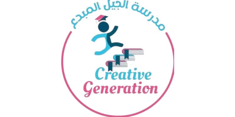مدرسة الجيل المبدع الخاصة تعلن عن فرص تدريبية ووظائف شاغرة