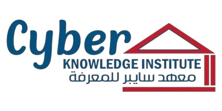معهد سايبر للمعرفة يعلن وظيفة شاغرة 1 معهد سايبر للمعرفة يعلن وظيفة شاغرة