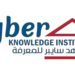 معهد سايبر للمعرفة يعلن وظيفة شاغرة