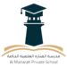 مدرسة المنارة العلمية الخاصة تعلن وظائف شاغرة