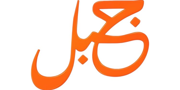 شركة جبل العقارية تعلن وظيفة شاغرة 1 شركة جبل العقارية تعلن وظيفة شاغرة