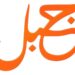 شركة جبل العقارية تعلن وظيفة شاغرة 8 شركة جبل العقارية تعلن وظيفة شاغرة
