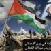 فقه الكرامة في زمن الاحتلال