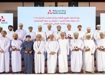 بنك مسقط يحتفي بالفرق الرياضية الأهلية الفائزة بدعم برنامج “الملاعب الخضراء” لعام 2025