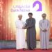 بنك نزوى يتصدر الريادة ويحصد جائزة التميز في الخدمات المصرفية الإسلامية 8 بنك نزوى يتصدر الريادة ويحصد جائزة التميز في الخدمات المصرفية الإسلامية