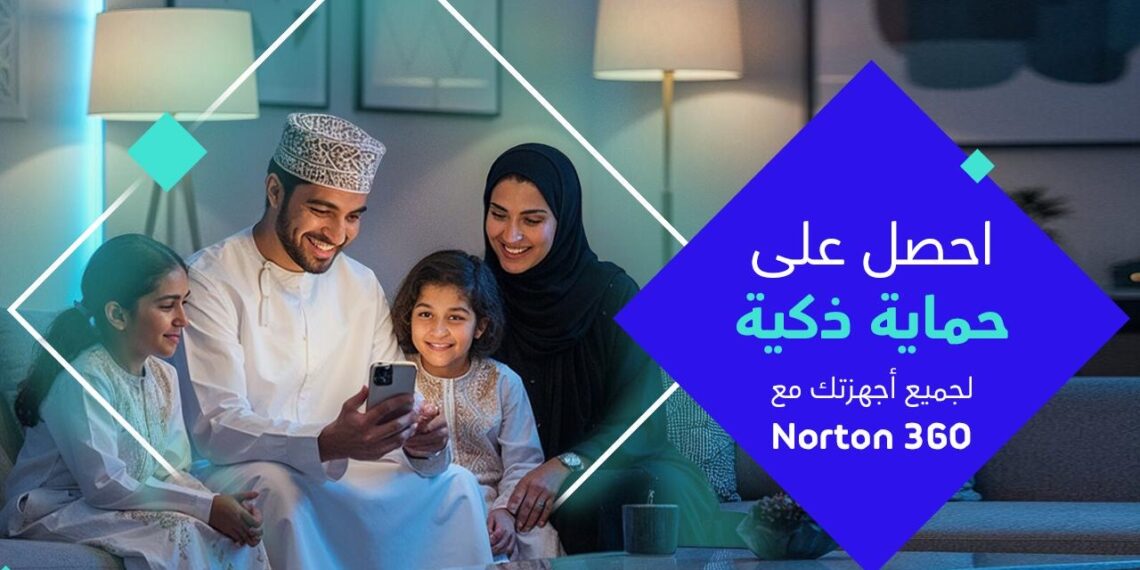 حماية رقمية لمشتركي الانترنت المنزلي من عمانتل بالتعاون مع نورتون
