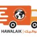 شركة حواليك للتوصيل تعلن وظيفة شاغرة