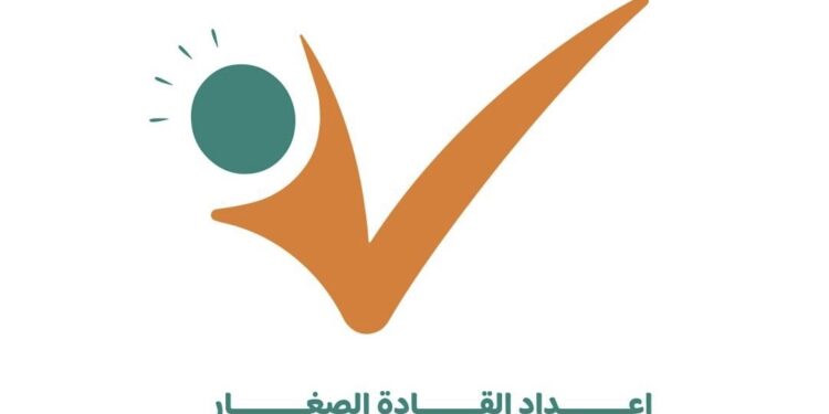 مركز إعداد القادة الصغار يعلن وظيفة شاغرة 1 مركز إعداد القادة الصغار يعلن وظيفة شاغرة