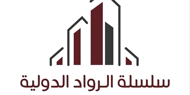شركة سلسلة الرواد الدولية تعلن وظيفة شاغرة