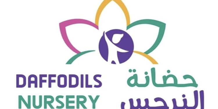 حضانة النرجس في العذيبة تعلن وظيفة شاغرة