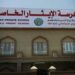 مدرسة الإيثار الخاصة تعلن وظائف شاغرة