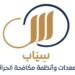 شركة سياب لمعدات وأنظمة مكافحة الحرائق تعلن وظيفة شاغرة
