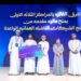 مختبرات عمانتل للابتكار وبرنامج الشركات الناشئة العمانية الواعدة يعلنان أسماء الفائزين